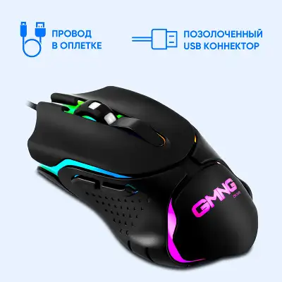 Мышь Оклик 703GM черный оптическая 3600dpi USB для ноутбука 6but (1533541)