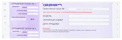 Блок распределения питания Ippon Meter 0U 1546800 верт.размещ. 16xC13 с мониторингом 16A EN 60320 С20