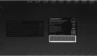 Источник бесперебойного питания Ippon Back Power Pro II 600 360Вт 600ВА черный