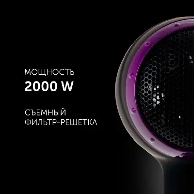 Фен Polaris PHD 2077i 2000Вт фиолетовый/черный