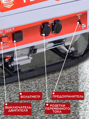 Генератор Ресанта БГ 3000 Р 2.8кВт