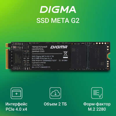 Твердотельный накопитель NVMe 2Tb [DGSM4002TG23T] (SSD) Digma Meta G2