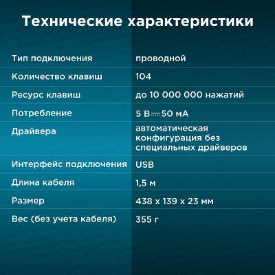 Клавиатура Оклик 180M черный USB (943626)