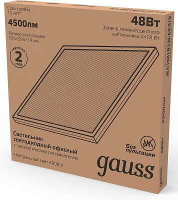 Светильник Gauss 842123245 48Вт 4000K белый