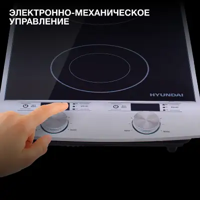 Плита Индукционная Hyundai HYC-0103 серебристый/черный стеклокерамика (настольная)