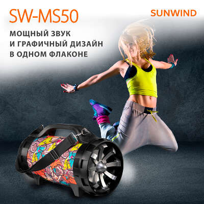 Минисистема SunWind SW-MS50 черный 45Вт FM USB BT SD/MMC