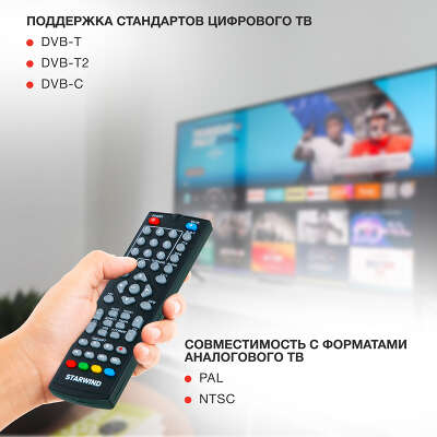 Ресивер DVB-T2 Starwind CT-220 черный