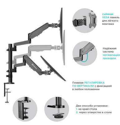 Кронштейн для мониторов Onkron G140 черный 13"-32" макс.16кг настольный поворот и наклон верт.перемещ.