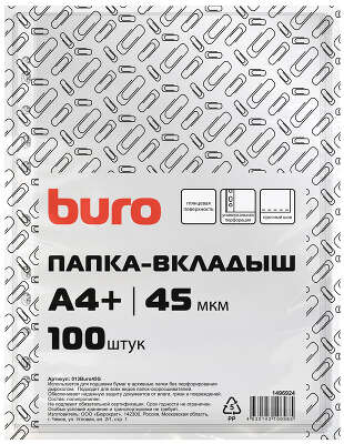 Папка-вкладыш Buro глянцевые А4+ 45мкм (упак.:100шт)