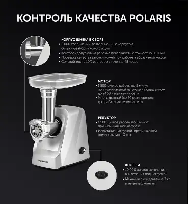 Мясорубка Polaris PMG 2077 2000Вт графит