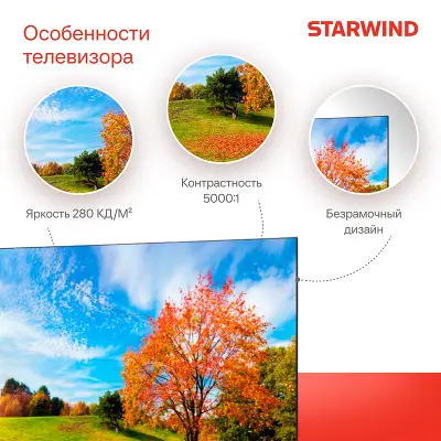 Телевизор 58" StarWind SW-LED58UG401 UHD HDMIx3, USBx2