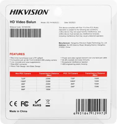 Приемопередатчик Hikvision DS-1H18S/E(C)