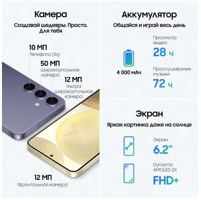 Смартфон Samsung Galaxy S24, Exynos 2400, 8Gb RAM, 128Gb, желтый (SM-S921BZYDCAU)