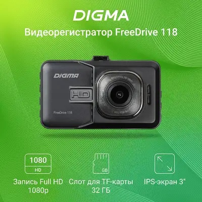 Видеорегистратор Digma FreeDrive 118 черный 1.3Mpix 1080x1920 1080p 150гр. JL5112