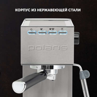 Кофеварка рожковая Polaris PCM 1542E Adore Crema 1350Вт нержавеющая сталь