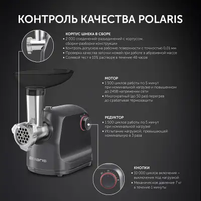 Мясорубка Polaris PMG 1872 1800Вт серый