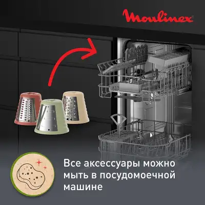 Измельчитель электрический Moulinex DJ77EN10 200Вт черный