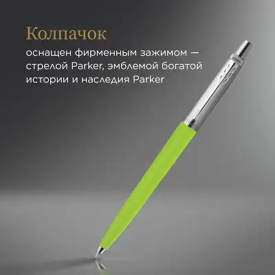 Набор ручек Parker Jotter Originals 80s Retrowave (2186315) Caribbean Blue/Apple Green M син. черн. блистер ручка шариковая 2шт.