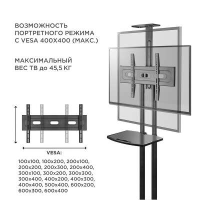 Подставка для телевизора Onkron TS1551 черный 40"-70" макс.60.5кг напольный мобильный