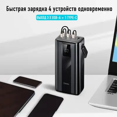 Мобильный аккумулятор Itel Maxpower 450PF 45000mAh 3A 3xUSB-A/USB-C черный