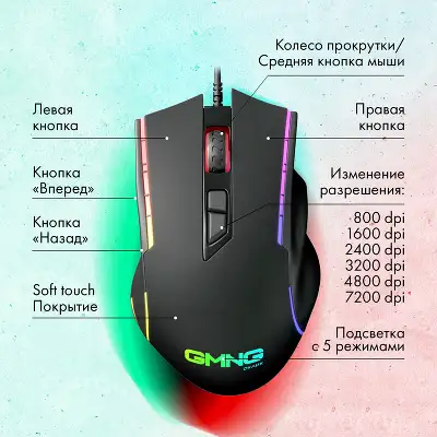 Мышь GMNG 950GM черный оптическая 7200dpi USB 8but (1533300)