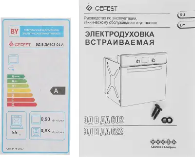 Духовой шкаф Электрический Gefest ЭДВ ДА 602-01 А черный